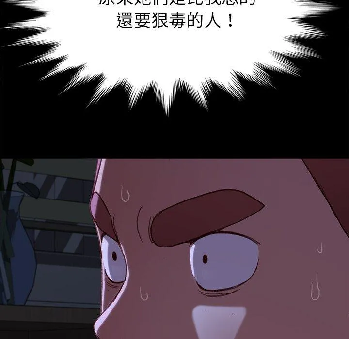 危机四伏的家庭生活 第32话 第60页