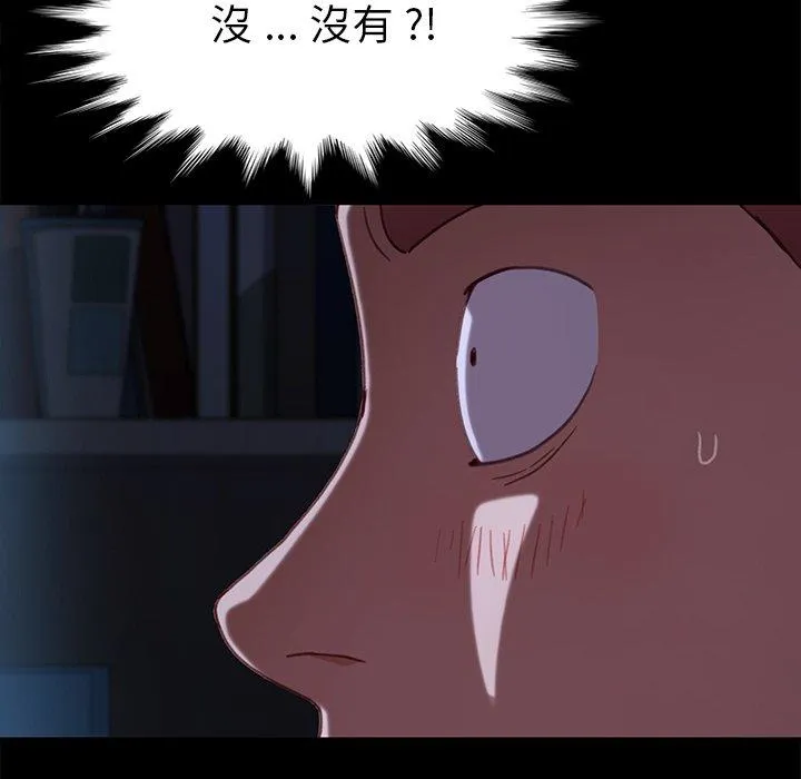 危机四伏的家庭生活 第32话 第52页