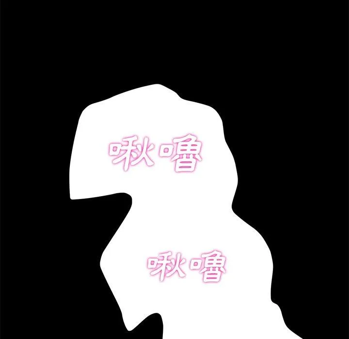 危机四伏的家庭生活 第32话 第148页