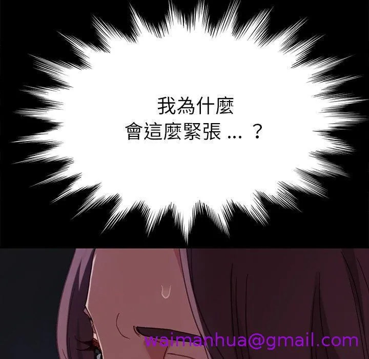 危机四伏的家庭生活 第32话 第5页