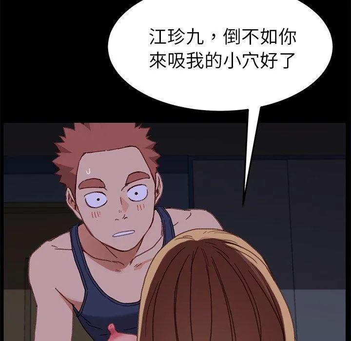 危机四伏的家庭生活 第32话 第136页