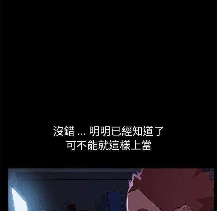 危机四伏的家庭生活 第32话 第42页