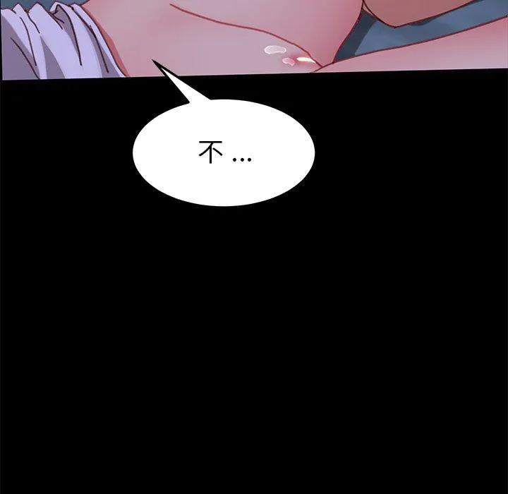 危机四伏的家庭生活 第32话 第155页