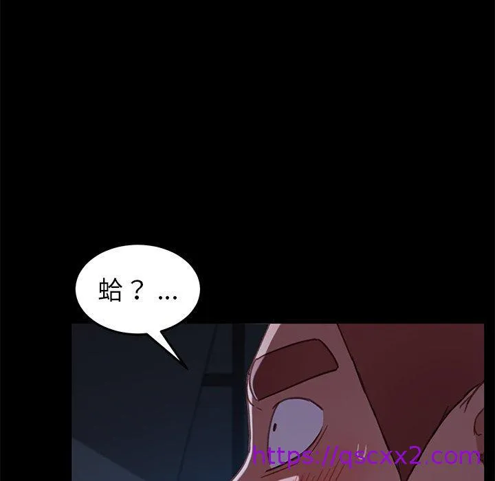 危机四伏的家庭生活 第32话 第105页