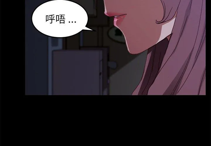 危机四伏的家庭生活 第32话 第2页