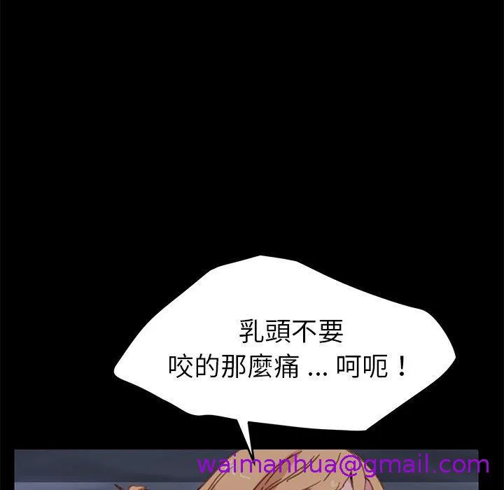危机四伏的家庭生活 第32话 第133页