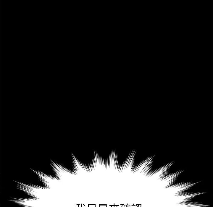 危机四伏的家庭生活 第32话 第8页