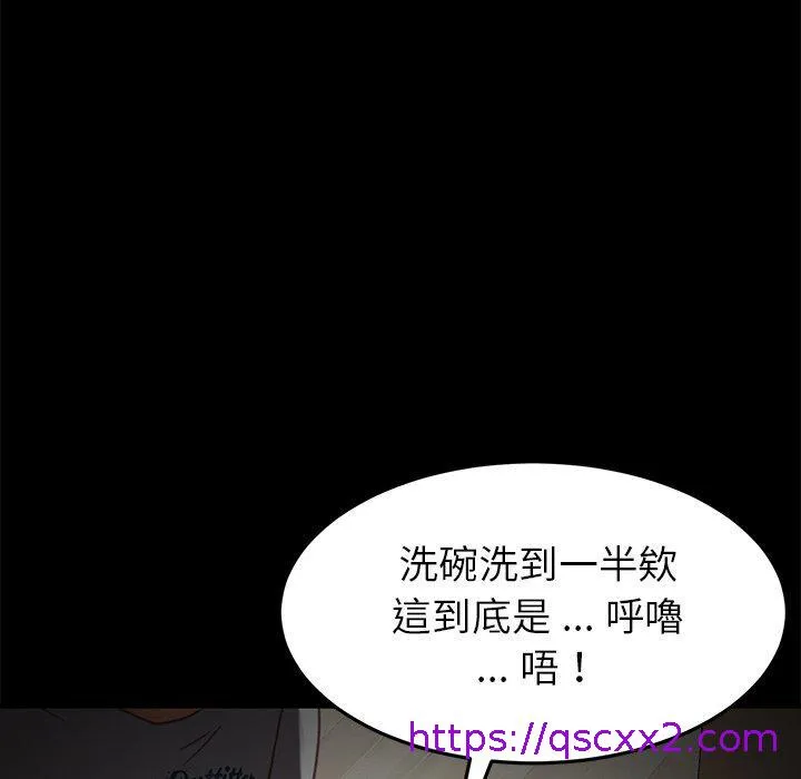 危机四伏的家庭生活 第32话 第25页