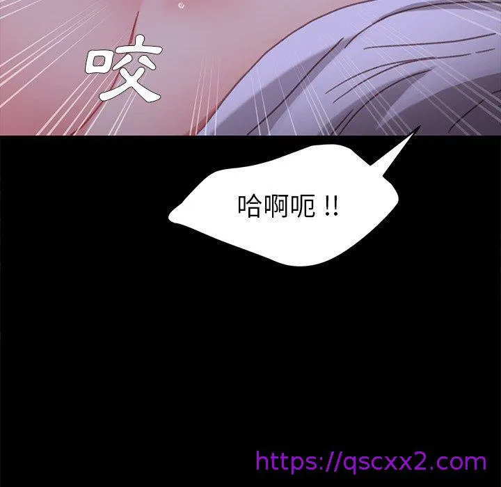危机四伏的家庭生活 第32话 第145页