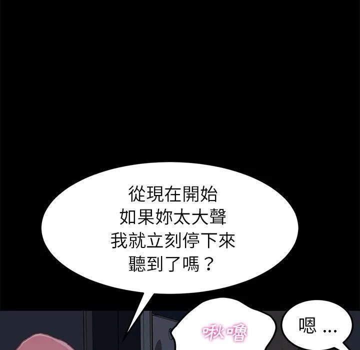 危机四伏的家庭生活 第32话 第146页