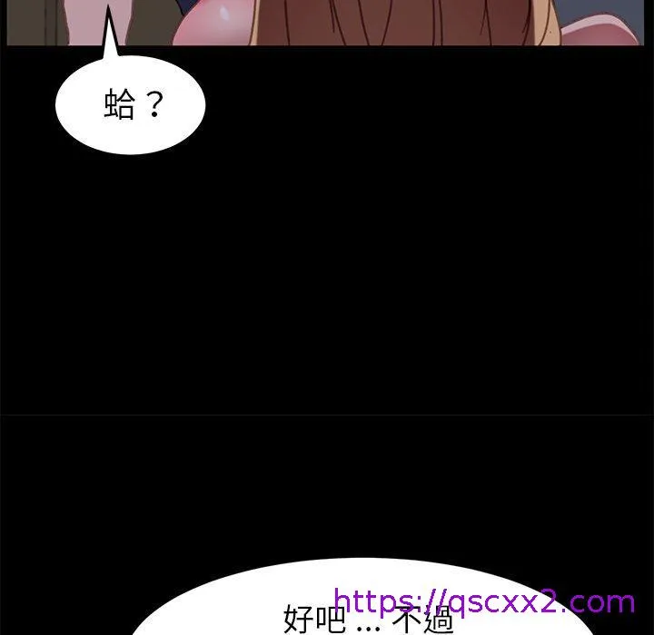 危机四伏的家庭生活 第32话 第137页