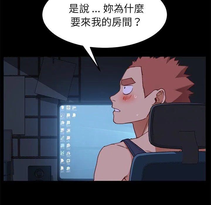 危机四伏的家庭生活 第32话 第102页