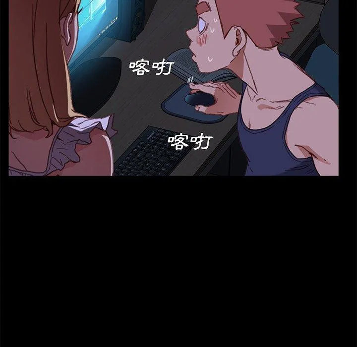 危机四伏的家庭生活 第32话 第99页