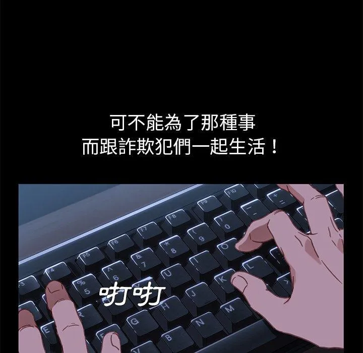 危机四伏的家庭生活 第32话 第40页