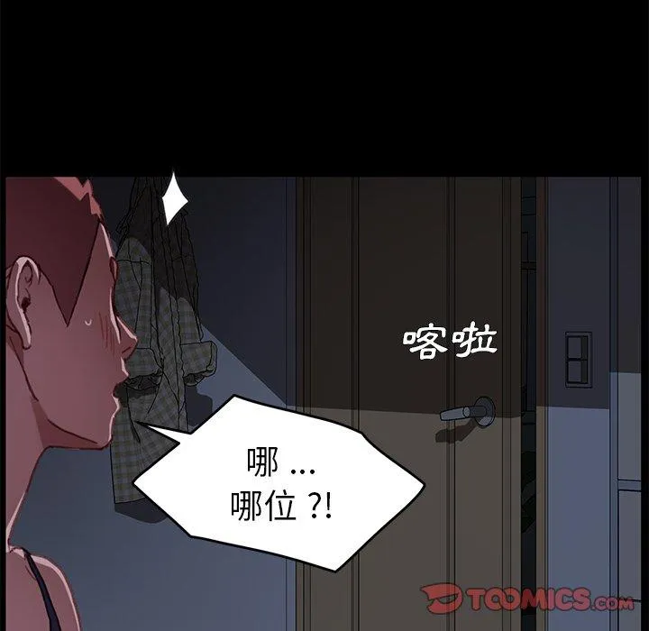危机四伏的家庭生活 第32话 第63页