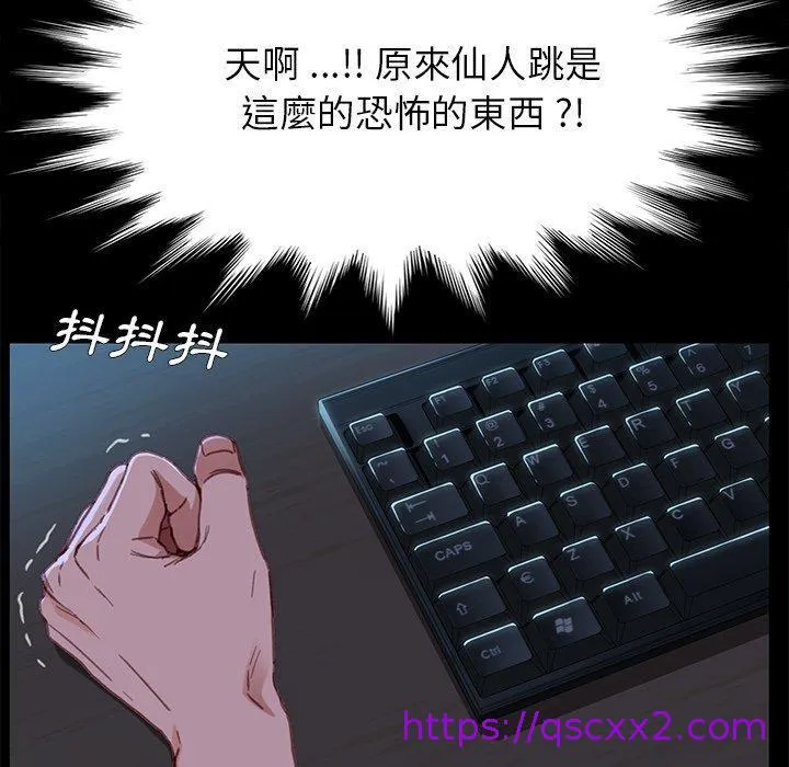 危机四伏的家庭生活 第32话 第57页