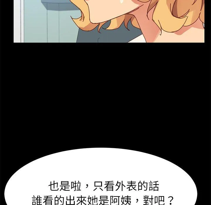 危机四伏的家庭生活 第20话 第22页