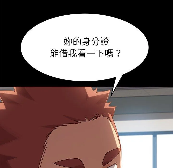 危机四伏的家庭生活 第20话 第27页