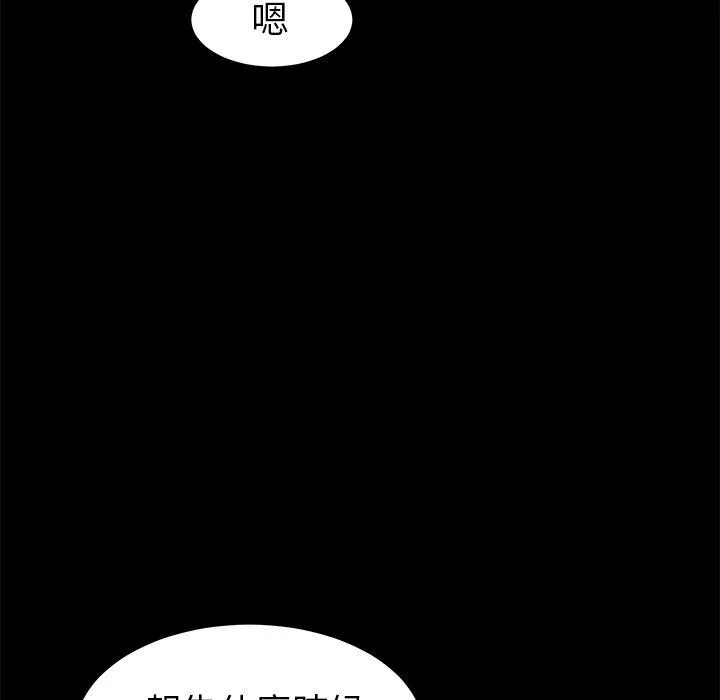危机四伏的家庭生活 第20话 第60页