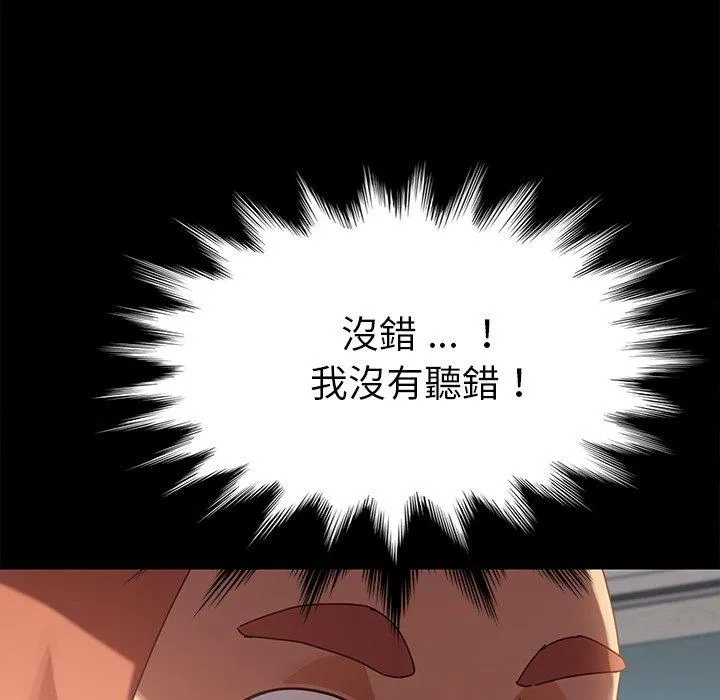 危机四伏的家庭生活 第20话 第18页