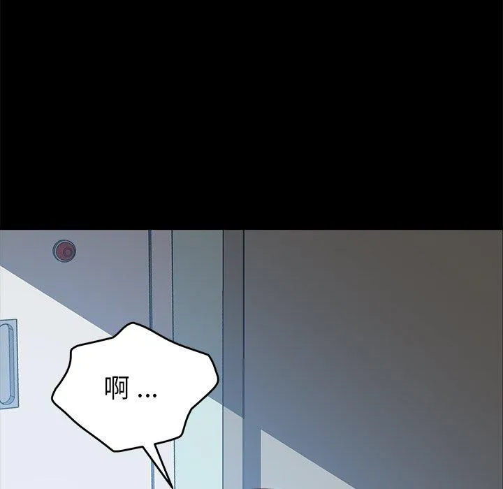 危机四伏的家庭生活 第20话 第7页