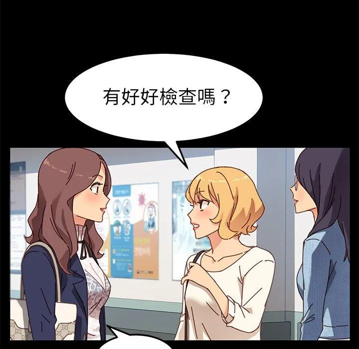 危机四伏的家庭生活 第20话 第59页