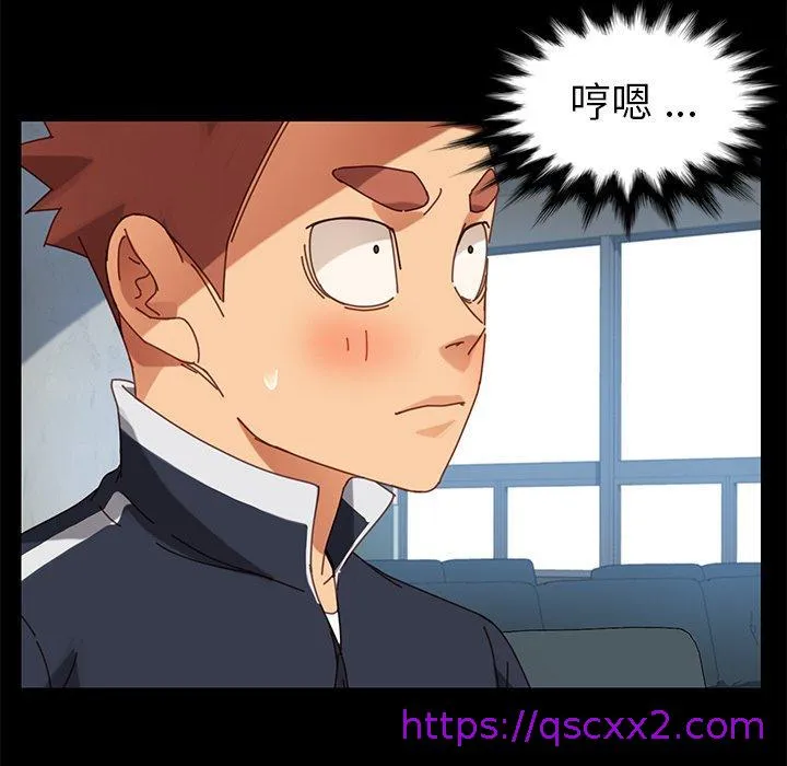 危机四伏的家庭生活 第20话 第57页