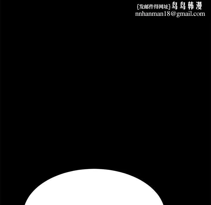 危机四伏的家庭生活 第20话 第91页