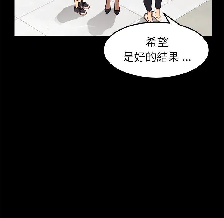 危机四伏的家庭生活 第20话 第62页