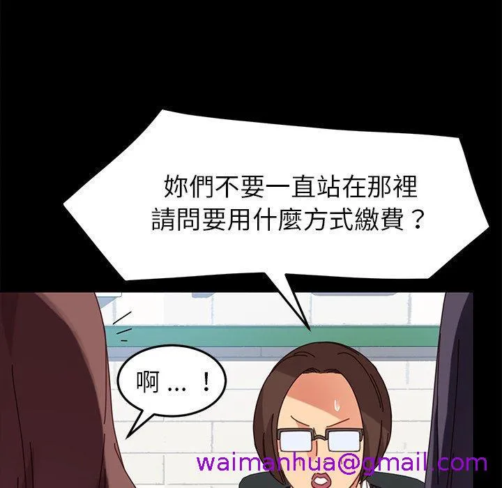 危机四伏的家庭生活 第20话 第117页