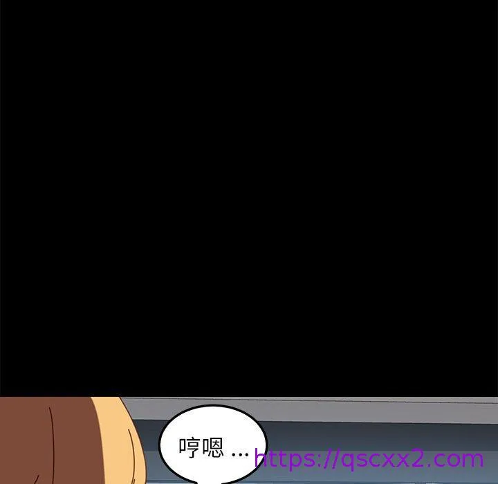 危机四伏的家庭生活 第20话 第65页