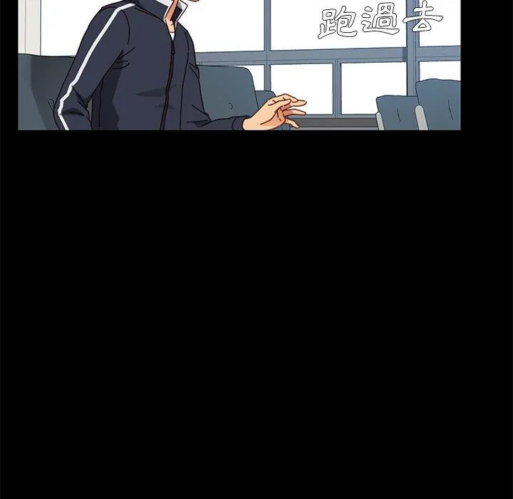 危机四伏的家庭生活 第20话 第56页