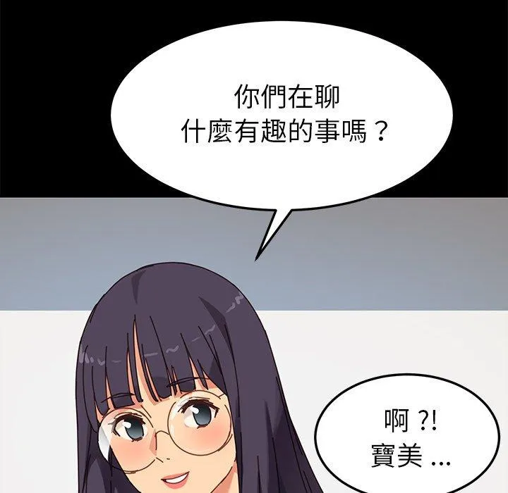 危机四伏的家庭生活 第20话 第40页
