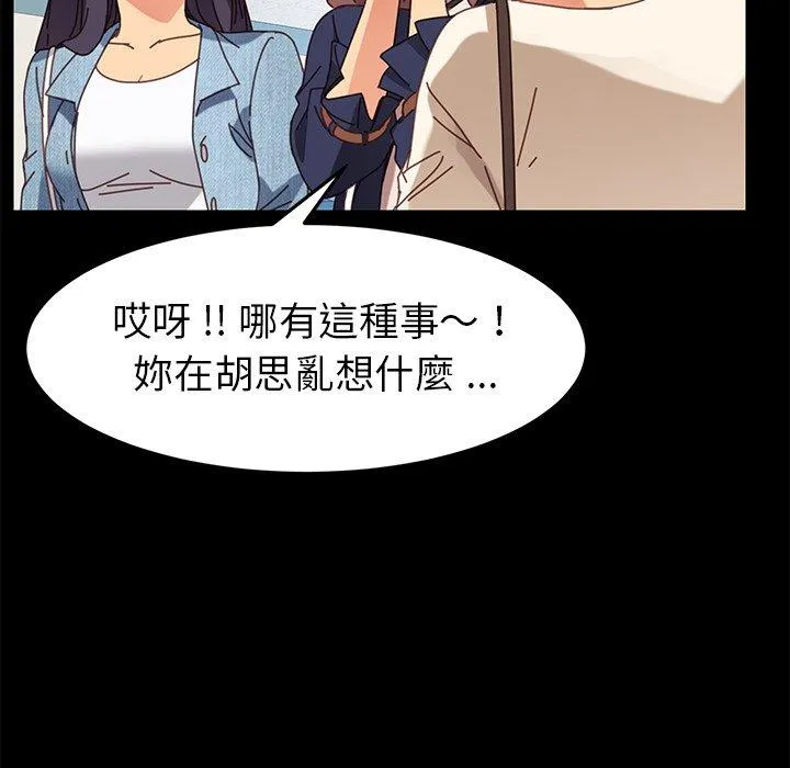 危机四伏的家庭生活 第20话 第116页