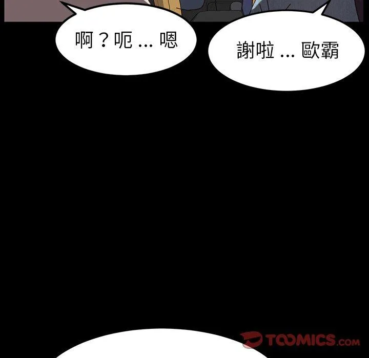 危机四伏的家庭生活 第20话 第164页