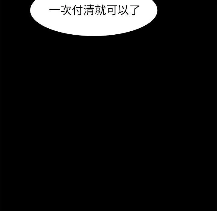危机四伏的家庭生活 第20话 第126页
