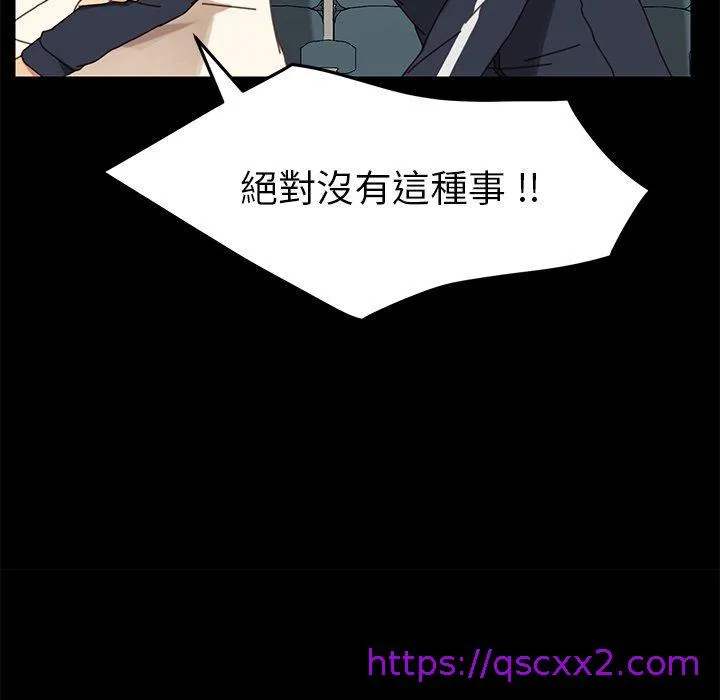 危机四伏的家庭生活 第20话 第33页
