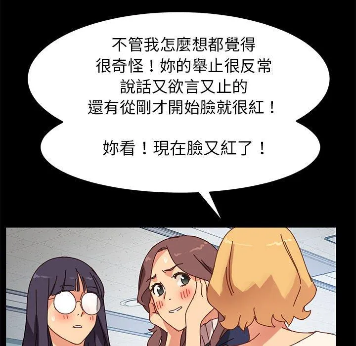 危机四伏的家庭生活 第20话 第115页