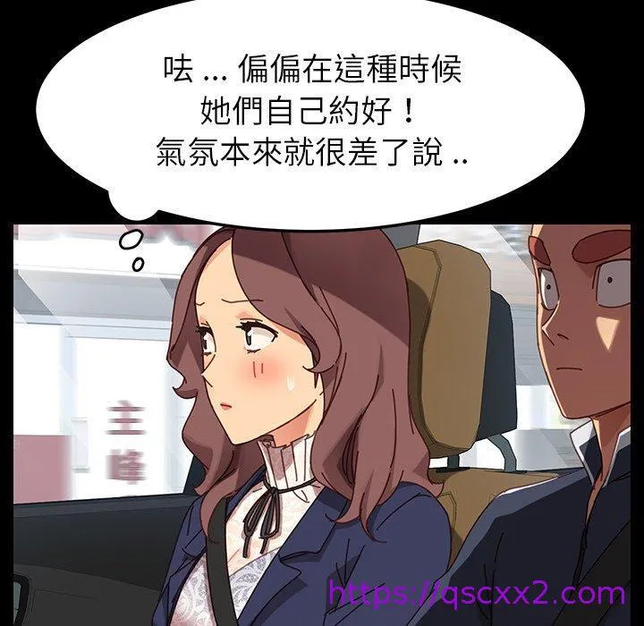 危机四伏的家庭生活 第20话 第161页