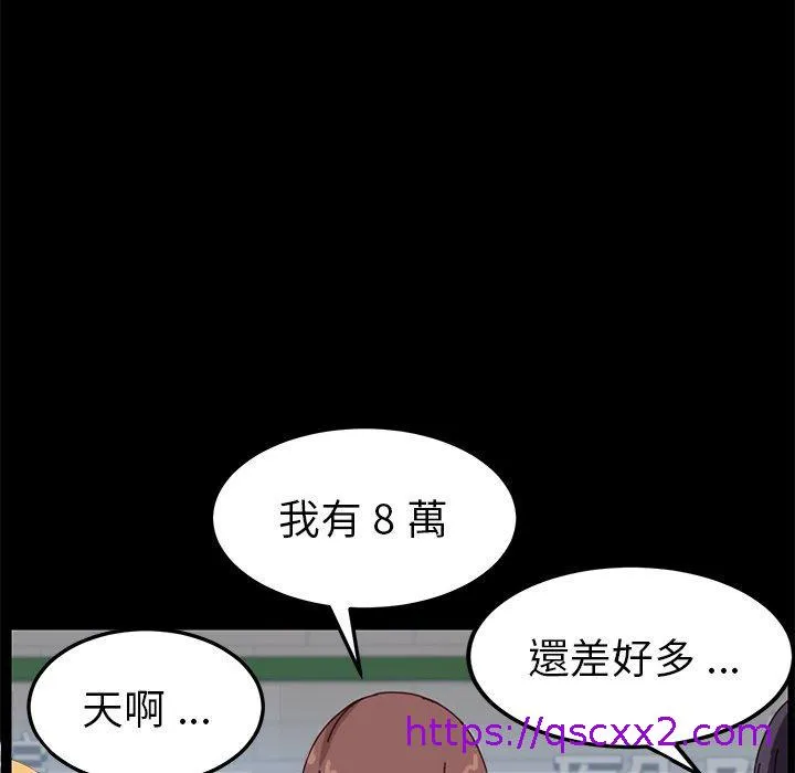 危机四伏的家庭生活 第20话 第89页