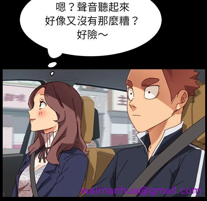 危机四伏的家庭生活 第20话 第165页
