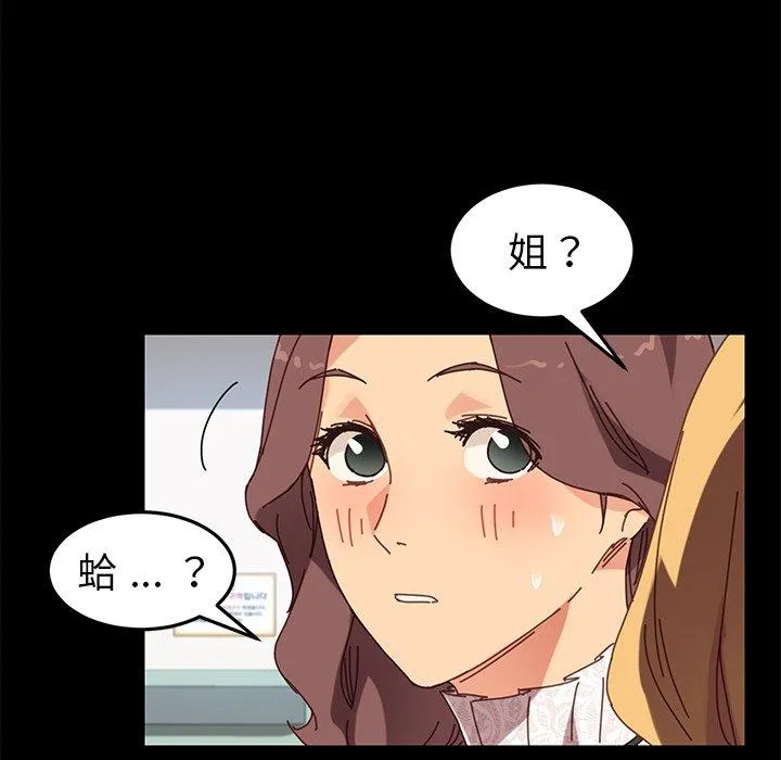 危机四伏的家庭生活 第20话 第111页