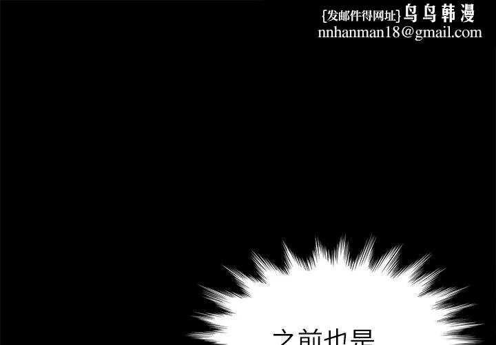 危机四伏的家庭生活 第20话 第1页