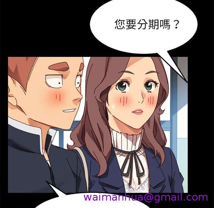 危机四伏的家庭生活 第20话 第125页