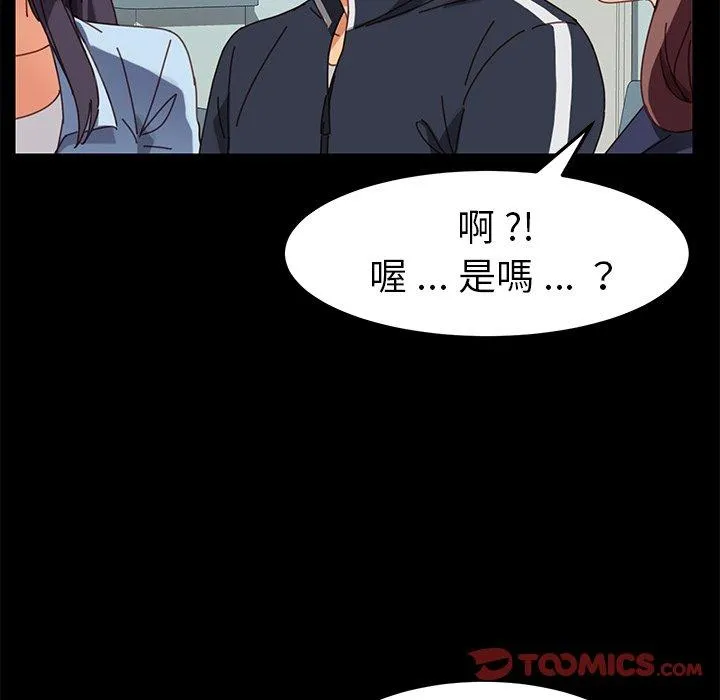危机四伏的家庭生活 第20话 第124页