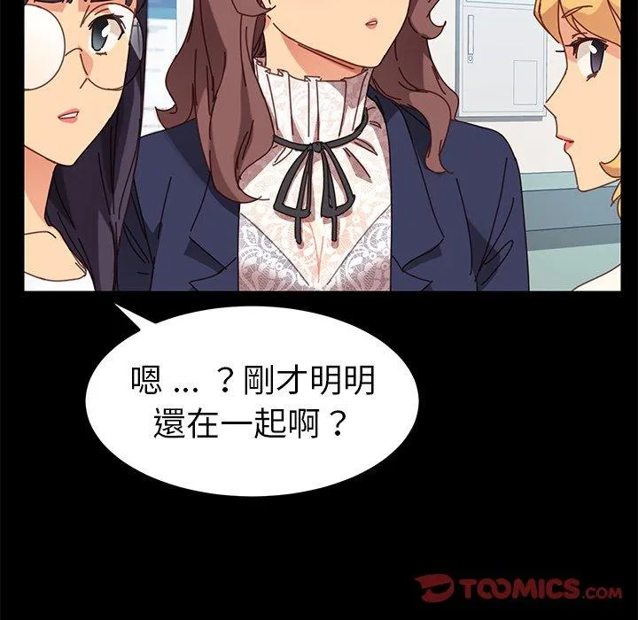 危机四伏的家庭生活 第20话 第64页