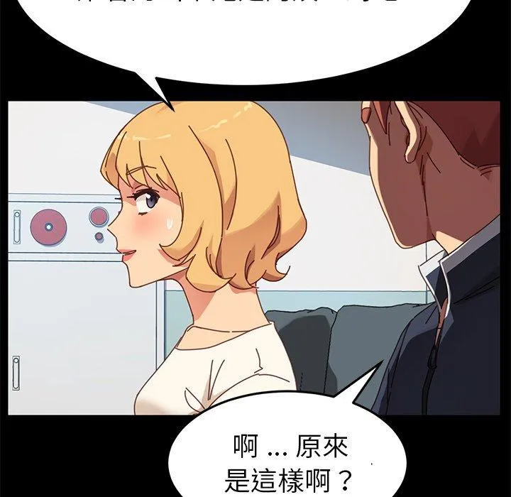 危机四伏的家庭生活 第20话 第23页