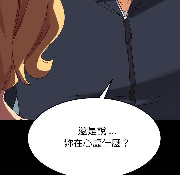 危机四伏的家庭生活 第20话 第36页