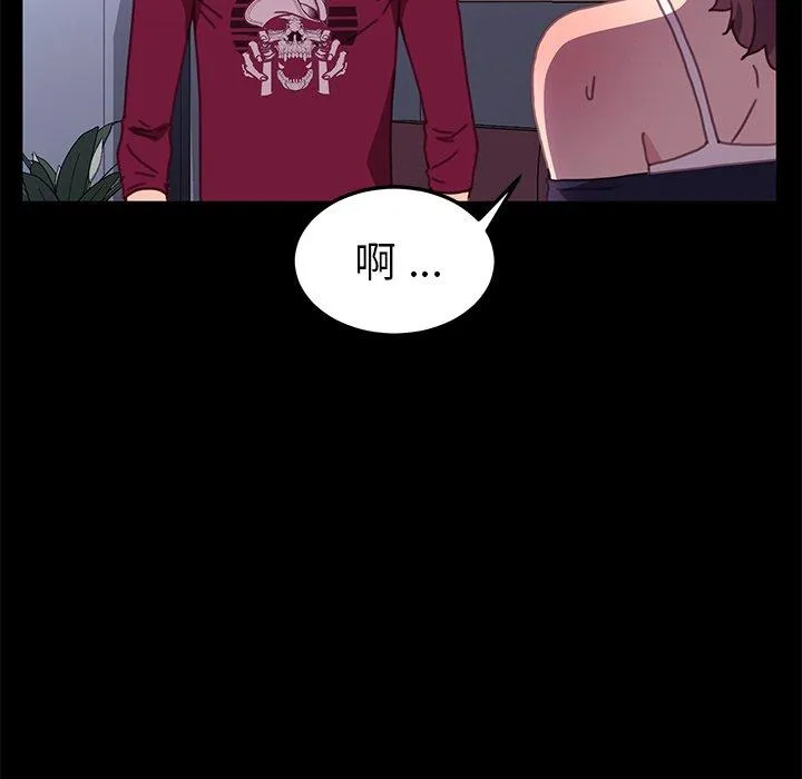 危机四伏的家庭生活 第54话 第26页