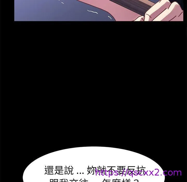 危机四伏的家庭生活 第54话 第49页